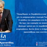 “Σπάρτακος”: Εθελοντική αιμοδοσία την Τρίτη 21/12, στο Μποδοσάκειο Νοσοκομείο Πτολεμαϊδας