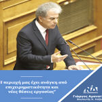 Καλλιόπη Βέττα: «Οι μεγάλες καθυστερήσεις στην υλοποίηση των προγραμμάτων απασχόλησης του ΟΑΕΔ υπονομεύουν την αντιμετώπιση της ανεργίας»