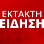 Γρεβενά: «Έχουν Βρεθεί Κομμάτια Από Σάρκες» – Συγκλονίζει Ο Πύραρχος Για Την Έκρηξη…