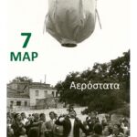 Εκτός λειτουργίας λόγω βλάβης η Μονάδα 4 του ΑΗΣ Αγ. Δημητρίου. Με μειωμένα θερμικά φορτία λειτουργεί η τηλεθέρμανση