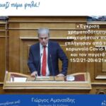 Αποκάλυψη της «Δίκης»: Έρευνα για μαύρο χρήμα πρώην διαιτητών