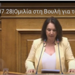 Επιστολή των τεσσάρων επικεφαλής παρατάξεων του Δημ.Συμβουλίου Βοΐου προς την Πρόεδρο του Δ.Σ