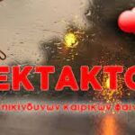 Βουλή: Κατατέθηκε ο Κρατικός Προϋπολογισμός – Τι αναφέρει για ανάπτυξη και πληθωρισμό