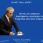 Σκληρή κριτική στην Περιφερειακή αρχή, απο την Γεωργία Ζεμπιλιάδου. (VIDEO)