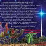 Oι 19 εκκρεμότητες με την εφορία που πρέπει να κλείσουν πριν την έλευση του 2023