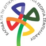 Μη φοβάσαι τον νεκρό βασιλιά