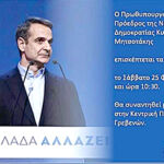 Κατατέθηκε η τροπολογία για τον εξωδικαστικό μηχανισμό: Τι αλλάζει