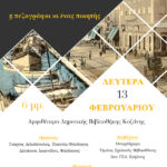 Aναδρομή στην οικονομική κατάσταση της τελευταίας τριετίας της Δ.Υ.ΠΡΑ. Α.Ε.