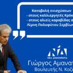 Ανεκτίμητης αξίας μωσαϊκό ήταν για 50 χρόνια τραπεζάκι σαλονιού σε διαμέρισμα