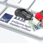 Εκλέχθηκαν τα νέα εσωτερικά μέλη του Συμβουλίου Διοίκησης του Πανεπιστημίου Δυτικής Μακεδονίας 