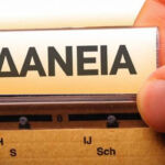 «Βραχυκύκλωμα» από τα χρωματιστά τιμολόγια ρεύματος