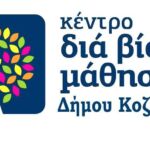 Κοζανίτικη Αποκριά: Aυτά είναι τα 18 άρματα για την παρέλαση της Κυριακής!
