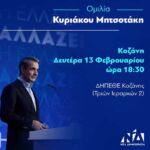 Kαθήκοντα Διοικητή της Πυροσβεστικής Υπηρεσίας Κοζάνης ανέλαβε ο Αντιπύραρχος Χρήστος Τσανακτσίδης του Γεωργίου