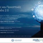 Ορειβατική Λέσχη Πτελεμαϊδας: Σεμινάρια Πρώτων Βοηθειών