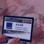 Ο υγειονομικός χάρτης της χώρας αλλάζει από την Ήπειρο – 8η ΥΠΕ ανακοίνωσε ο Χρυσοχοΐδης
