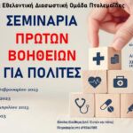 Δήμος Κοζάνης: Μια διαδικασία 25 ετών ολοκληρώθηκε