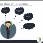 Ευχαριστήριο μήνυμα του ΓΕΛ Βελβεντού προς τον Βουλευτή Κοζάνης κ. Γιώργο Αμανατίδη
