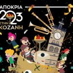 Στηρίζουμε τους επιχειρηματίες με σεβασμό στο δημόσιο χώρο (Tου Χάρη Κάτανα)