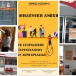 Συνελήφθησαν δύο άτομα στην Κοζάνη για κατοχή ναρκωτικών ουσιών