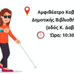 Οι εκπαιδευτικές δραστηριότητες των εργαζομένων του ΕΚΑΒ Δυτικής Μακεδονίας συνεχίζονται