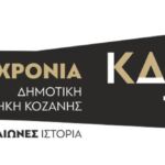 Πρόγραμμα κινηματογράφου Ολύμπιον από Πέμπτη  30/03/2023 έως και Τετάρτη 05/04/2023