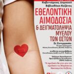 Σύλλογος Φίλων Βιβλιοθήκης Κοζάνης: Έκθεση παλαιών κόμικς στη Βιβλιοθήκη στην Κοβεντάρειο Βιβλιοθήκη Κοζάνης από την Δευτέρα 3 Απριλίου έως και τη Μ. Τετάρτη