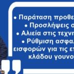 Ο Δήμαρχος Κοζάνης Λ. Μαλούτας απαντά στον Λ. Ιωαννίδη για τα περί ευνοιοκρατίας