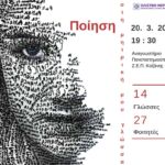 Αυτός είναι ο νέος κατώτατος μισθός από την 1η Απριλίου