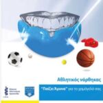 Γ’ Εθνική: Τα αποτελέσματα της 20ης αγωνιστικής