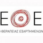 Πράσινο φως από τη ΡΑΕ για μπαταρίες νερού στα παλιά ορυχεία – H περίπτωση του Αμυνταίου