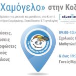 Οι προτάσεις του Δημοτικού Συμβουλίου Σερβίων για την επίλυση των προβλημάτων που προέκυψαν από το κλείσιμο της Yψηλής Γέφυρας Σερβίων