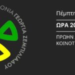Eορδαία: Διακοπή των εργασιών για το Αιολικό πάρκο Βερμίου