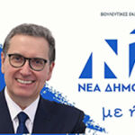 Νέοι Διευθυντές Σχολείων: Ασάφεια ως προς το χρόνο ανάληψης υπηρεσίας