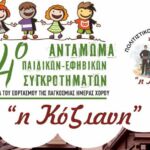 22 Aπριλίου-Παγκόσμια Ημέρα της Γης: Από τη διαδήλωση του 1970 στη σύγχρονη περιβαλλοντική νομοθεσία