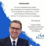 Κραυγή αγωνίας από τους γιατρούς στο νοσοκομείο Κοζάνης – Καταγγέλλουν ελλείψεις