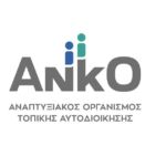 Δελτίο τύπου του Δήμου Κοζάνης: “Ο κ. Μαλούτας εξέφρασε την συμπαράσταση του στο αίτημα των κατοίκων της Κοινότητας και υπενθύμισε παράλληλα την αρνητική  γνωμοδότηση της  Επιτροπής Ποιότητας Ζωής του Δήμου Κοζάνης προς το Δ.Σ. Κοζάνης σχετικά με την Μελέτη Περιβαλλοντικών Επιπτώσεων των έργων”