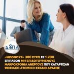 Μελλοντικές παρεμβάσεις στο χώρο του Πλάτανου της Λευκοπηγής