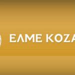 Ανακοινώθηκαν, επισήμως, τα ονόματα του Γ. Δακή & της Ε. Πρώιου για το ψηφοδέλτιο της ΝΔ στην Π.Ε. Κοζάνης