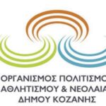 Διεύθυνση Κτηνιατρικής Π.Δ.Μ: 1-3 Μαΐου, στο πλαίσιο αντιμετώπισης της λύσσας, θα γίνουν ρίψεις στην Περιφέρεια Δυτικής Μακεδονίας