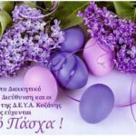Ενημερωτική εκδήλωση για το Επιχειρηματικό Πάρκο Μερά από την ΑΝΚΟ Δυτικής Μακεδονίας ΑΕ