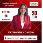 Εξιχνιάστηκαν από το Τμήμα Ασφάλειας Κοζάνης -3- διακεκριμένες περιπτώσεις κλοπών από οικίες στην πόλη της Κοζάνης