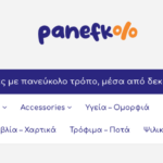 Ημερίδα με θέμα την “Πρόληψη” διοργανώνει ο Δήμος Εορδαίας την Κυριακή 30 Απριλίου