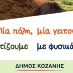 ΠΔΜ: Ημέρα Καριέρας 2023 από το τμήμα Ηλεκτρολόγων Μηχανικών και Μηχανικών Υπολογιστών