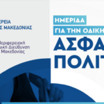 Δράση του Κ.Υ. Κοζάνης, για την πρόληψη του Σακχαρώδη Διαβήτη, την Παρασκευή 26/5, στην κεντρική πλατεία Κοζάνης