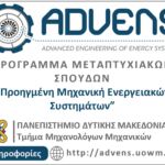 Κοζάνη: Προφυλακιστέος ο 61χρονος που κατηγορείται για το θάνατο της μητέρας του