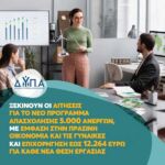 Επάρκεια ρεύματος: Στα περσινά επίπεδα των 2.700 – 2.800 MW τα νερά, «μαξιλάρι» ασφαλείας από λιγνίτες, ενισχύσεις με 1.500 MW από τις νέες μονάδες Mytilineos και ΔΕΗ