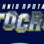 Προσοχή: Προσπάθεια εξαπάτησης συνεργαζόμενων προμηθευτών της Π.Ε. Καστοριάς