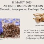 Αντίστροφη μέτρηση για τις εκλογές – «Κλειδί» για την επόμενη μέρα τα ποσοστά των κομμάτων