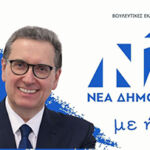Πραγματοποιήθηκε ενημερωτική εκδήλωση για τα Επικίνδυνα Οικιακά Απόβλητα στην Κοζάνη