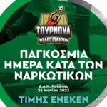 Εκλογές 2023: Δείτε τα αποτελέσματα στην Κοζάνη – Ποιοι εκλέγονται βουλευτές
